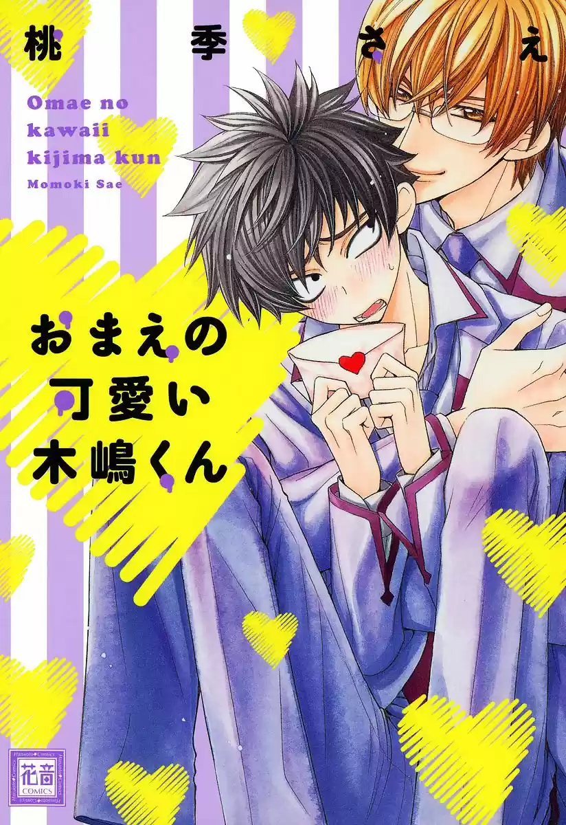 Kijima-kun (2013) - Capítulo 1 - Página 5 - LectorTMOo
