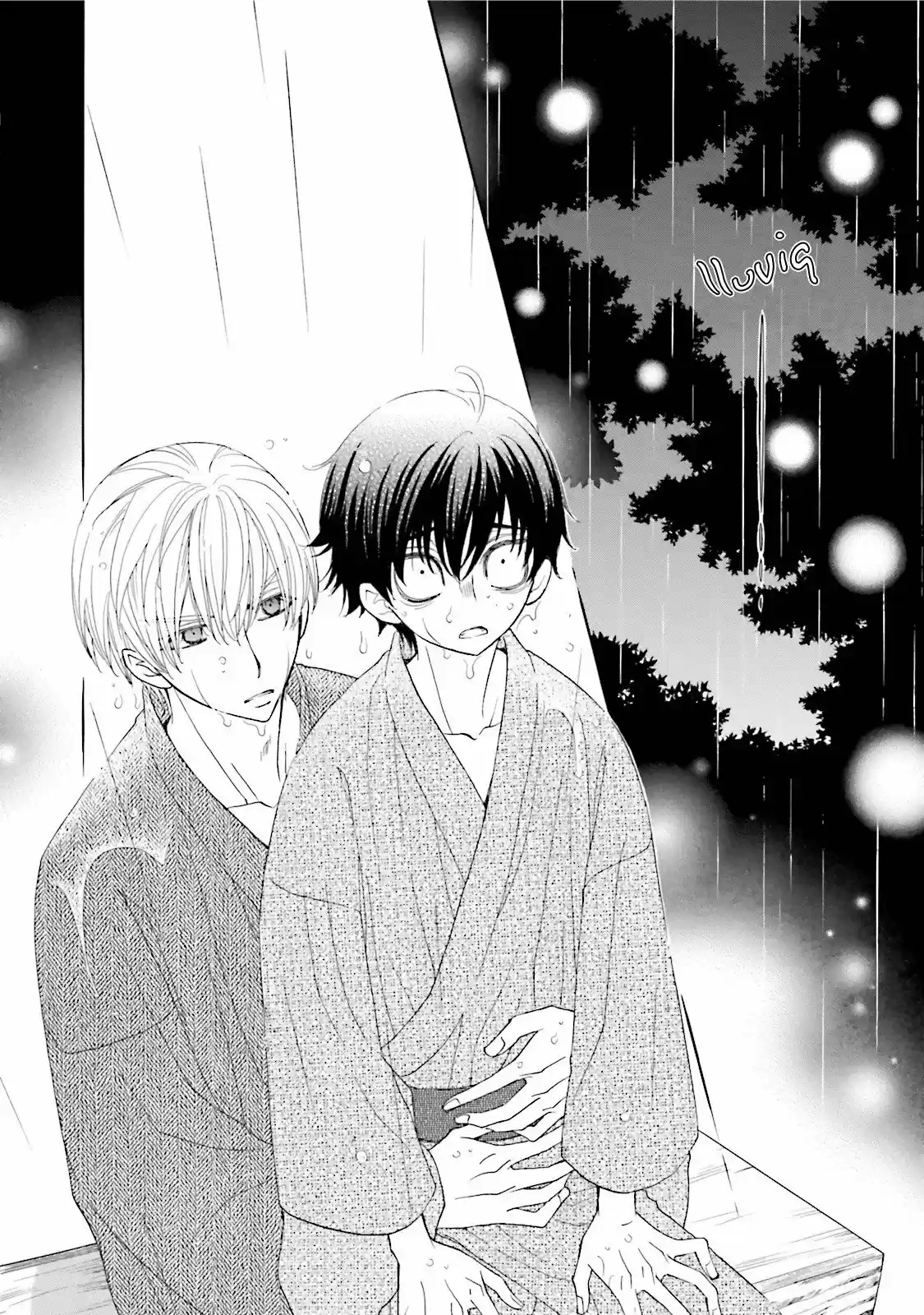 Kijima-kun (2013) - Capítulo 22 - Página 5 - LectorTMOo