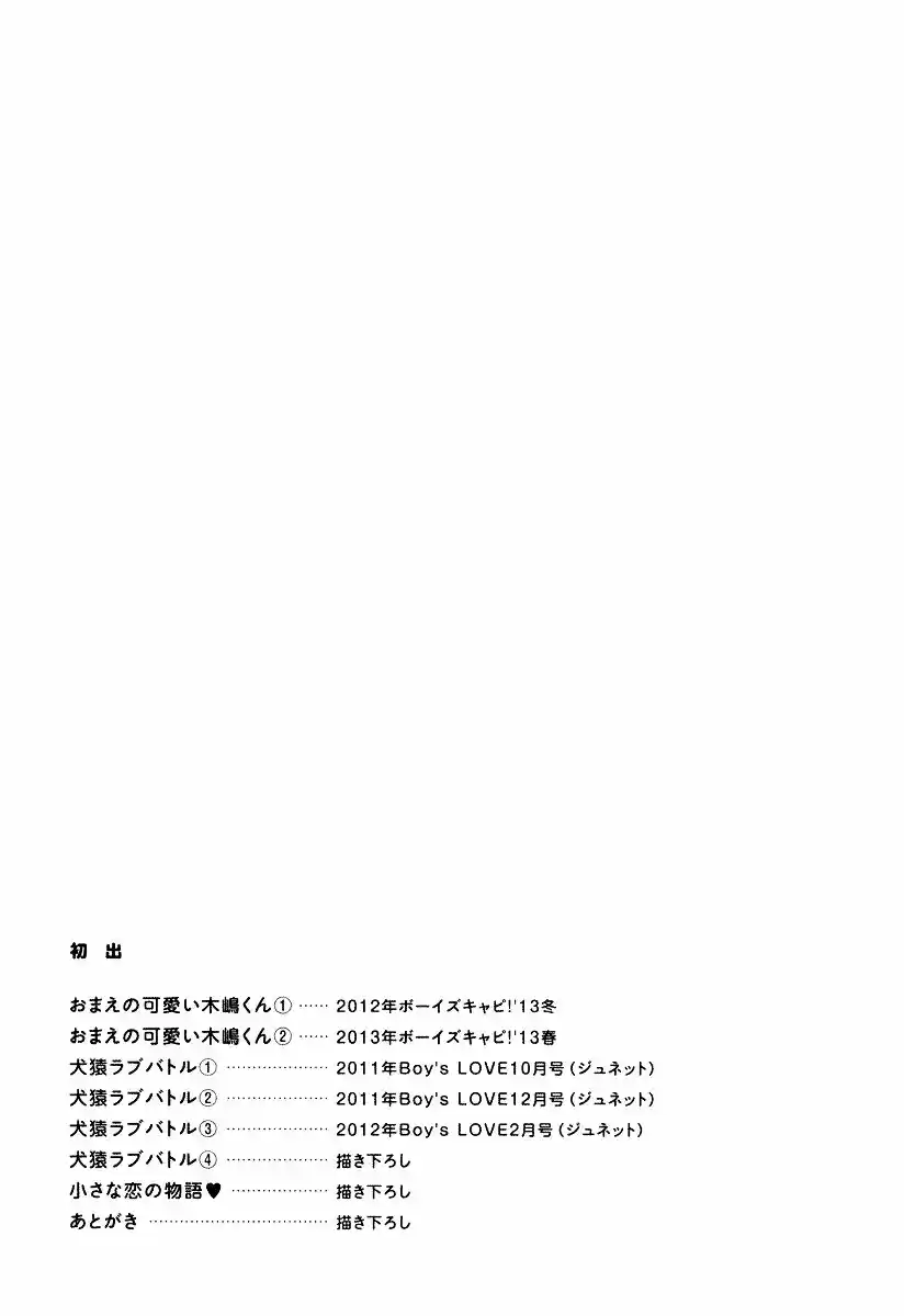 Kijima-kun (2013) - Capítulo 6.5 - Página 10 - LectorTMOo
