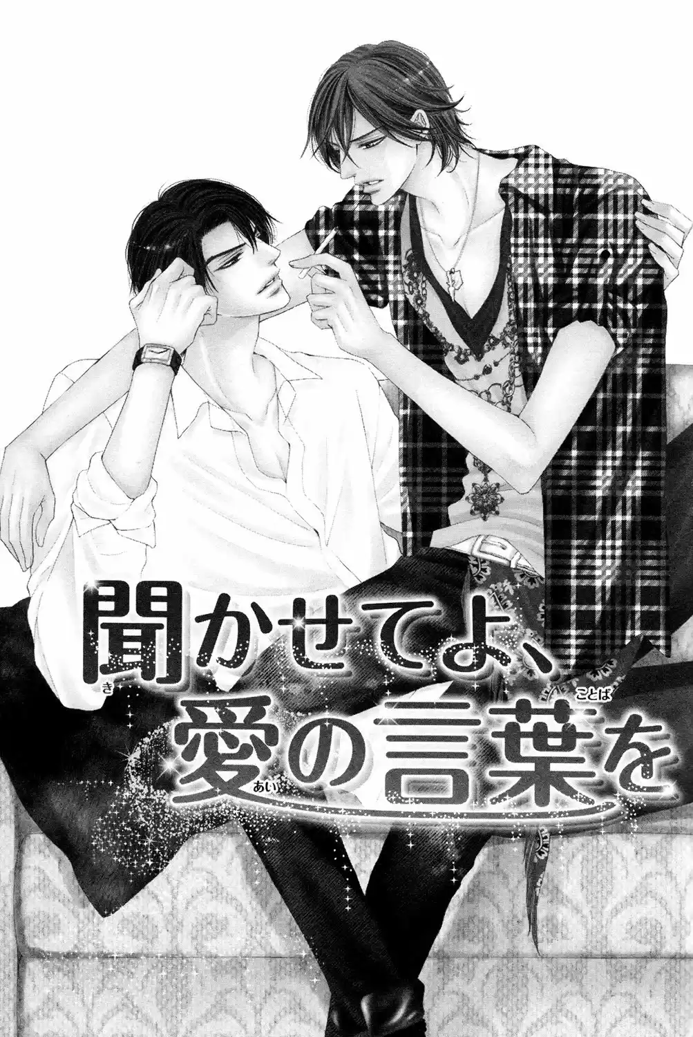 Kikasete yo, Ai no Kotoba o (2011) - Capítulo 1 - Página 8 - LectorTMOo