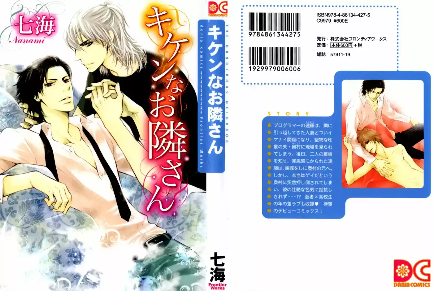 Kiken Na Otonari San (2010) - Capítulo 5 - Página 4 - LectorTMOo