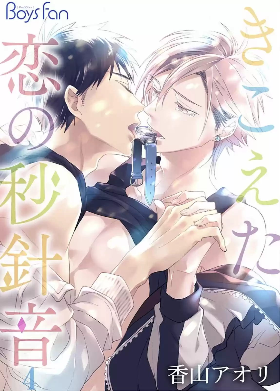 Kikoeta Koi no Byoushinon (2017) - Capítulo 4 - Página 2 - LectorTMOo