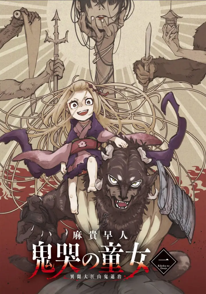 Kikoku no Doujo (2018) - Capítulo 1 - Página 19 - LectorTMOo