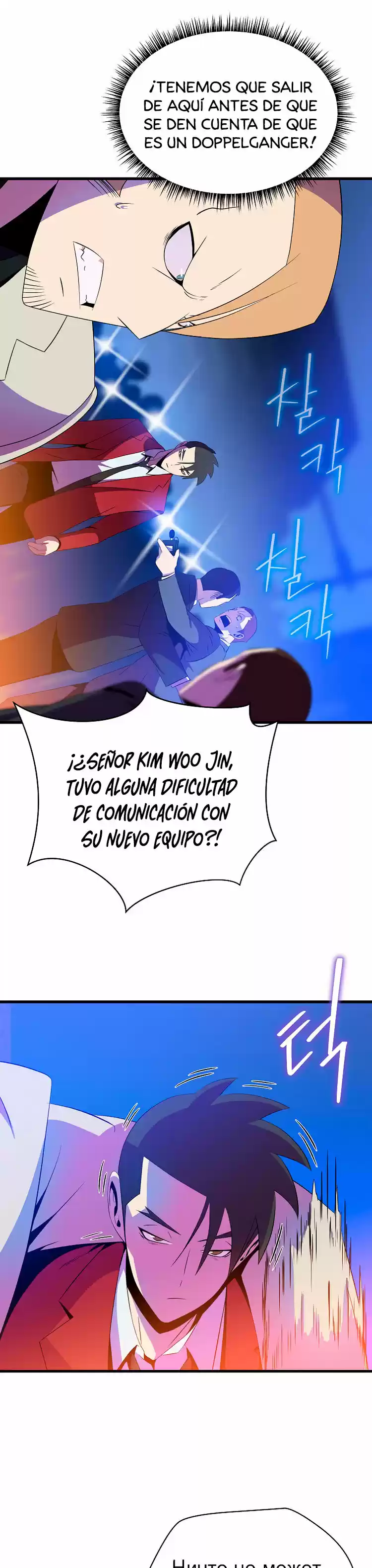 Kill the hero (2020) - Capítulo 77 - Página 11 - LectorTMOo