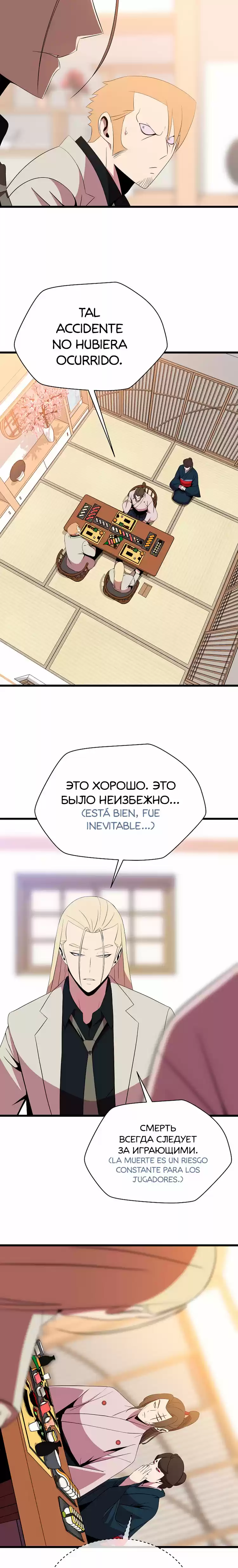 Kill the hero (2020) - Capítulo 78 - Página 5 - LectorTMOo