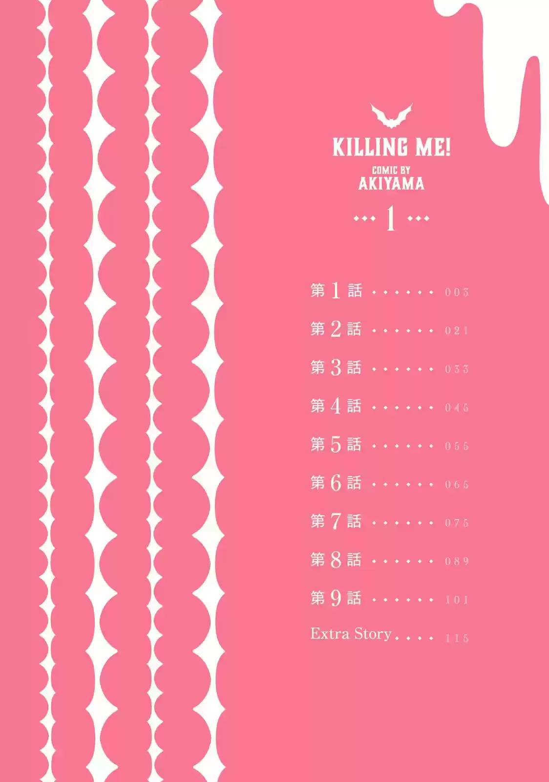 Killing Me! (2018) - Capítulo 1 - Página 5 - LectorTMOo