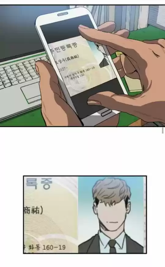 KILLING STALKING (2016) - Capítulo 12 - Página 48 - LectorTMOo