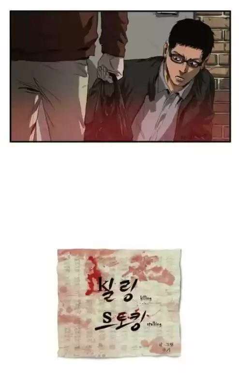 KILLING STALKING (2016) - Capítulo 13 - Página 2 - LectorTMOo