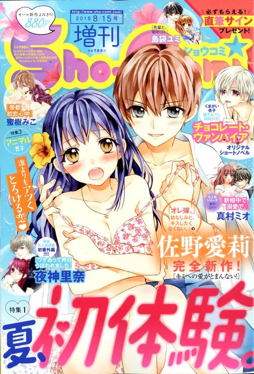 Kimi e No ai Ga Tomannai! (2018) - Capítulo 0.01 - Página 6 - LectorTMOo