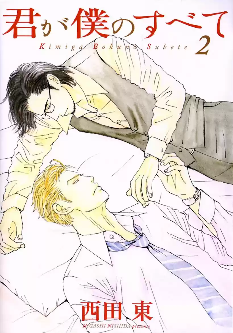 Kimi ga Boku no Subete (2013) - Capítulo 6 - Página 3 - LectorTMOo