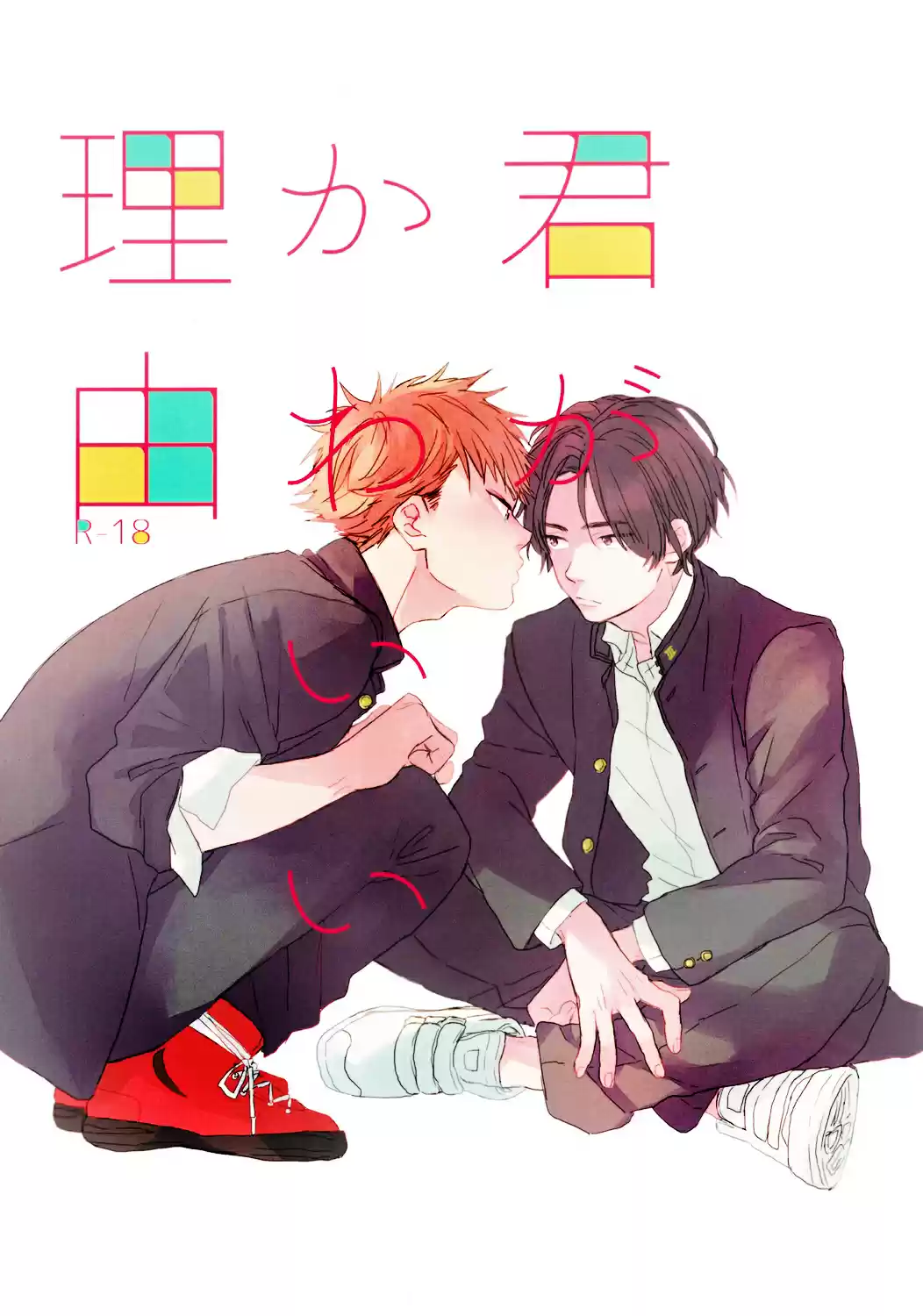 Kimi ga Kawaii Riyuu (2016) - Capítulo - Página 4 - LectorTMOo