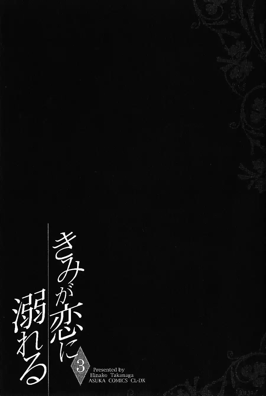 Kimi ga koi ni Oboreru (2016) - Capítulo 18 - Página 42 - LectorTMOo