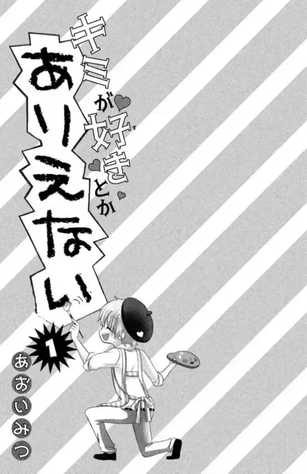 Kimi ga Suki Toka Arienai (2012) - Capítulo 1 - Página 4 - LectorTMOo