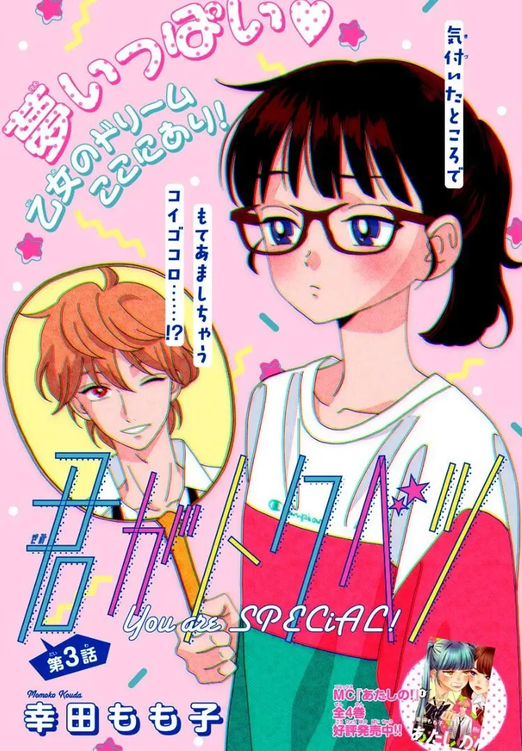 Kimi ga Tokubetsu (2019) - Capítulo 3 - Página 3 - LectorTMOo