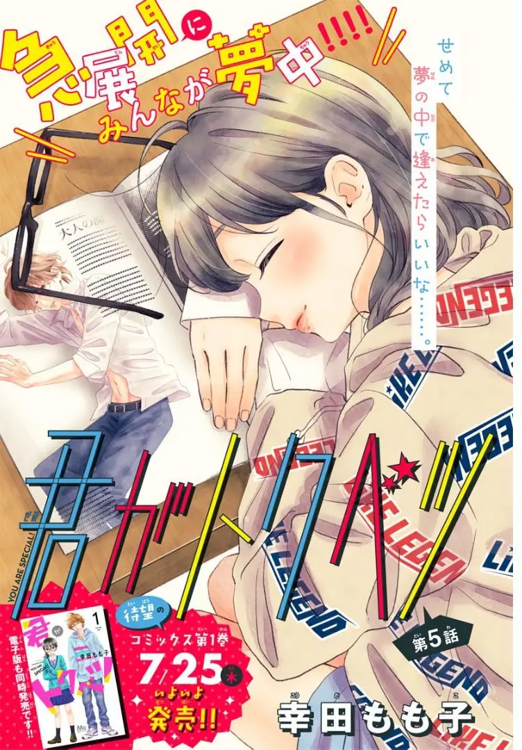 Kimi ga Tokubetsu (2019) - Capítulo 5 - Página 3 - LectorTMOo