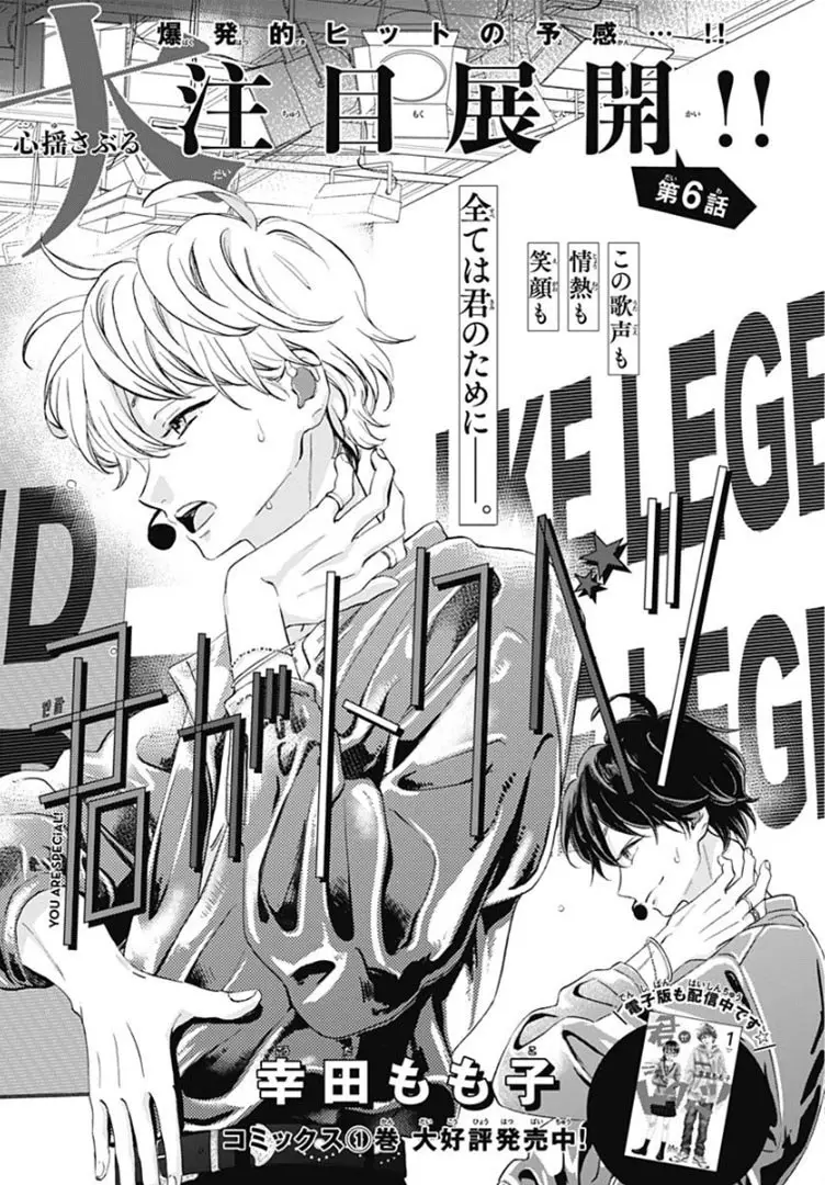 Kimi ga Tokubetsu (2019) - Capítulo 6 - Página 4 - LectorTMOo