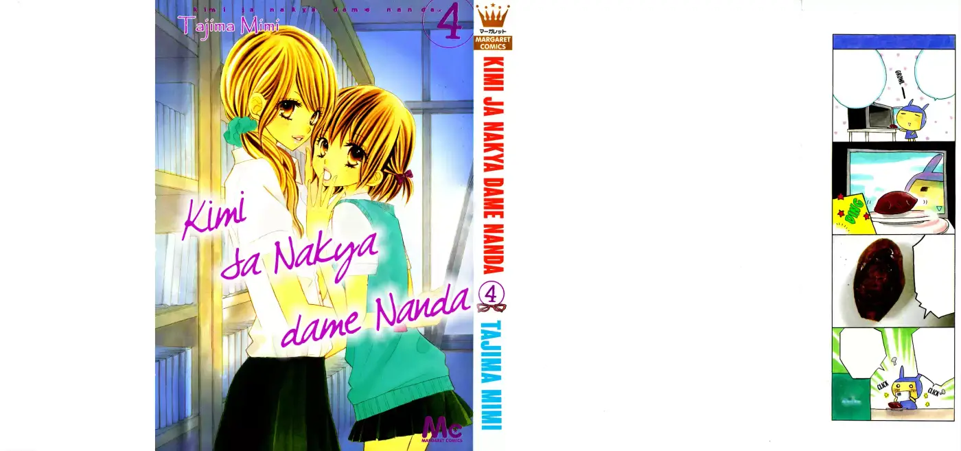 Kimi ja Nakya Dame Nanda (2009) - Capítulo 22 - Página 3 - LectorTMOo