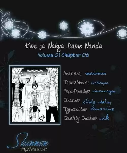 Kimi ja Nakya Dame Nanda (2009) - Capítulo 6 - Página 1 - LectorTMOo