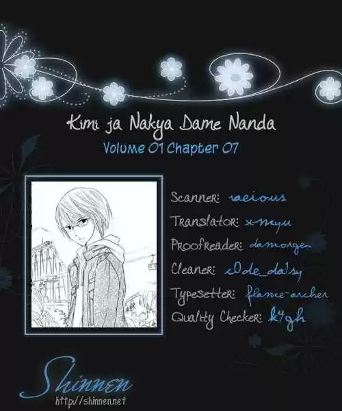 Kimi ja Nakya Dame Nanda (2009) - Capítulo 7 - Página 1 - LectorTMOo