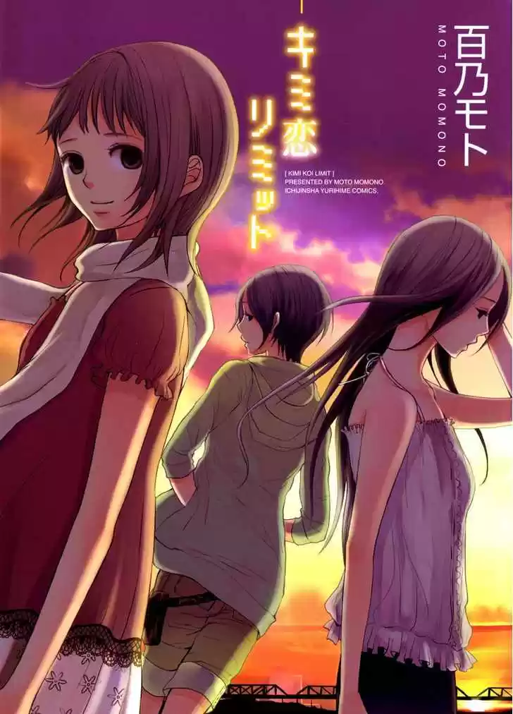 Kimi Koi Limit (2010) - Capítulo 9 - Página 18 - LectorTMOo