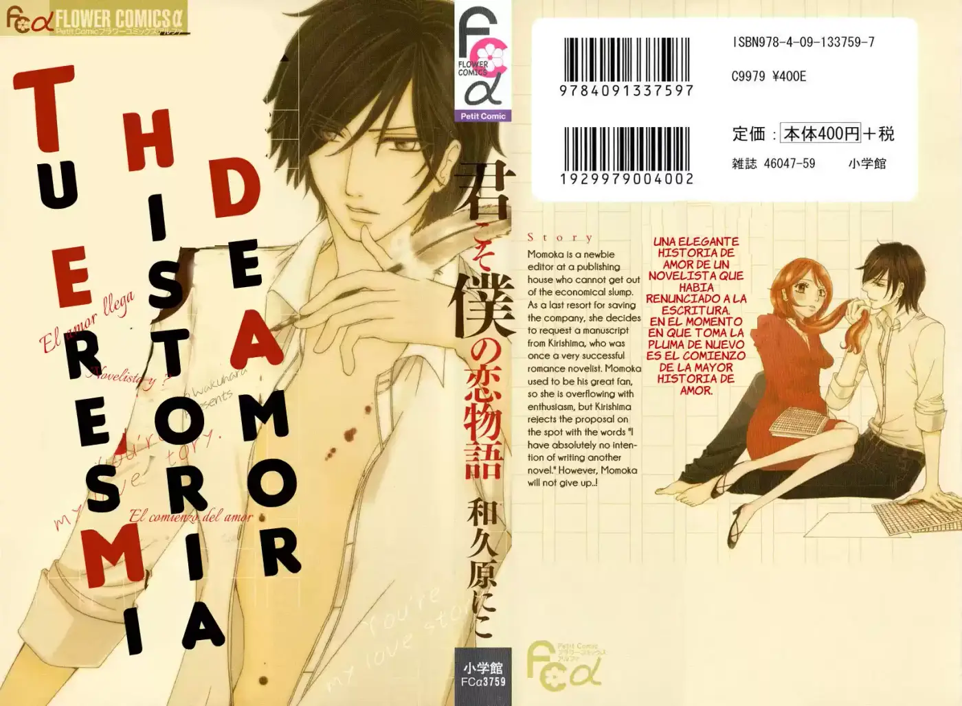 Kimi Koso Boku no Koimonogatari (2010) - Capítulo 1 - Página 5 - LectorTMOo