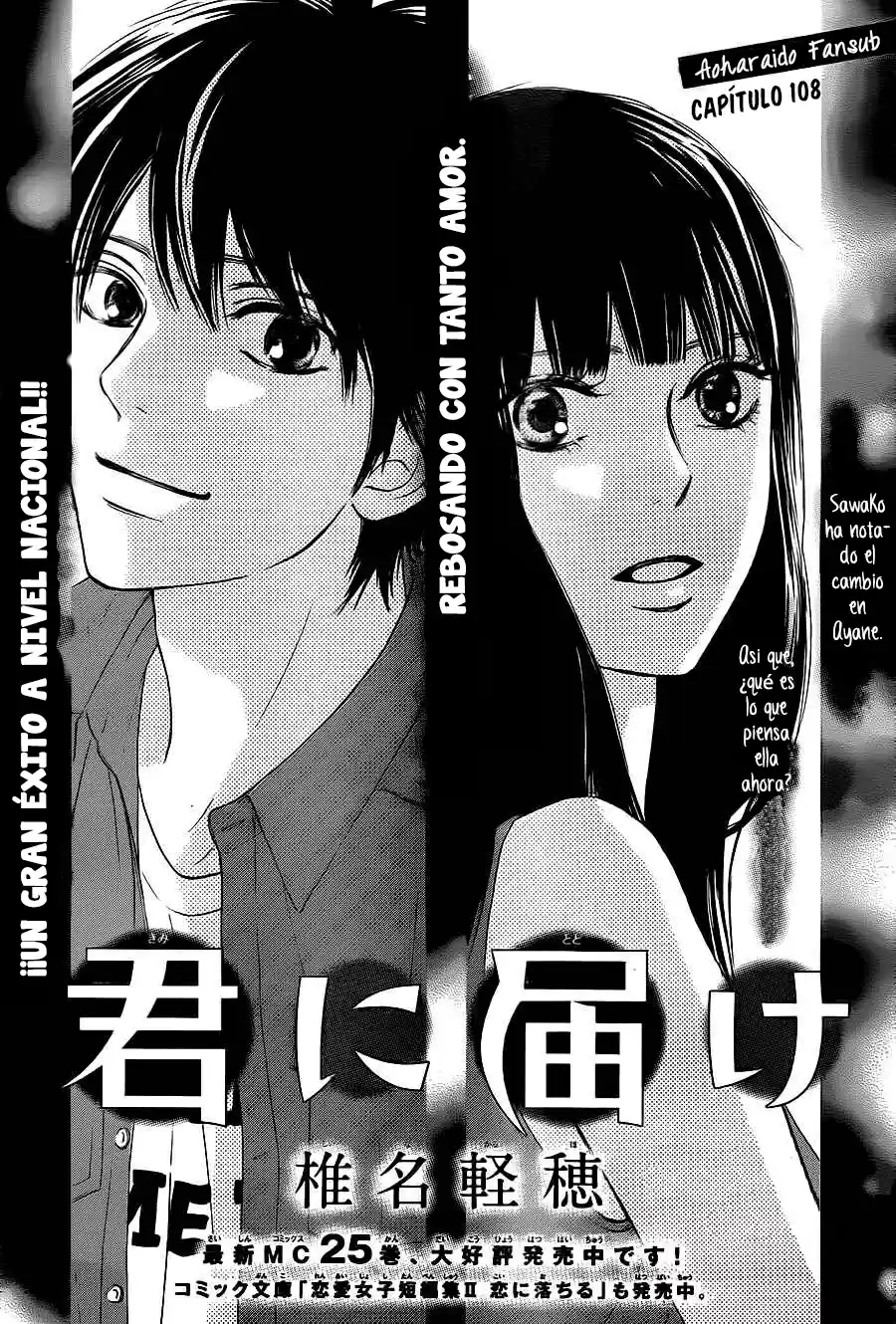 Kimi ni Todoke: From Me to You (2005) - Capítulo 108 - Página 4 - LectorTMOo