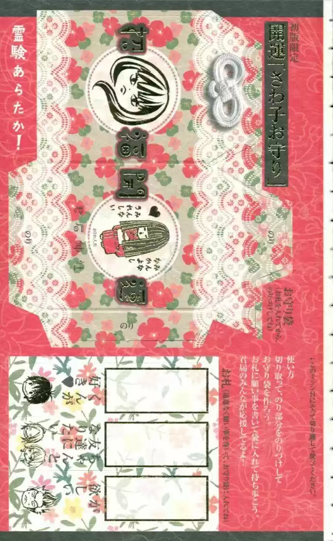 Kimi ni Todoke: From Me to You (2005) - Capítulo 11 - Página 48 - LectorTMOo