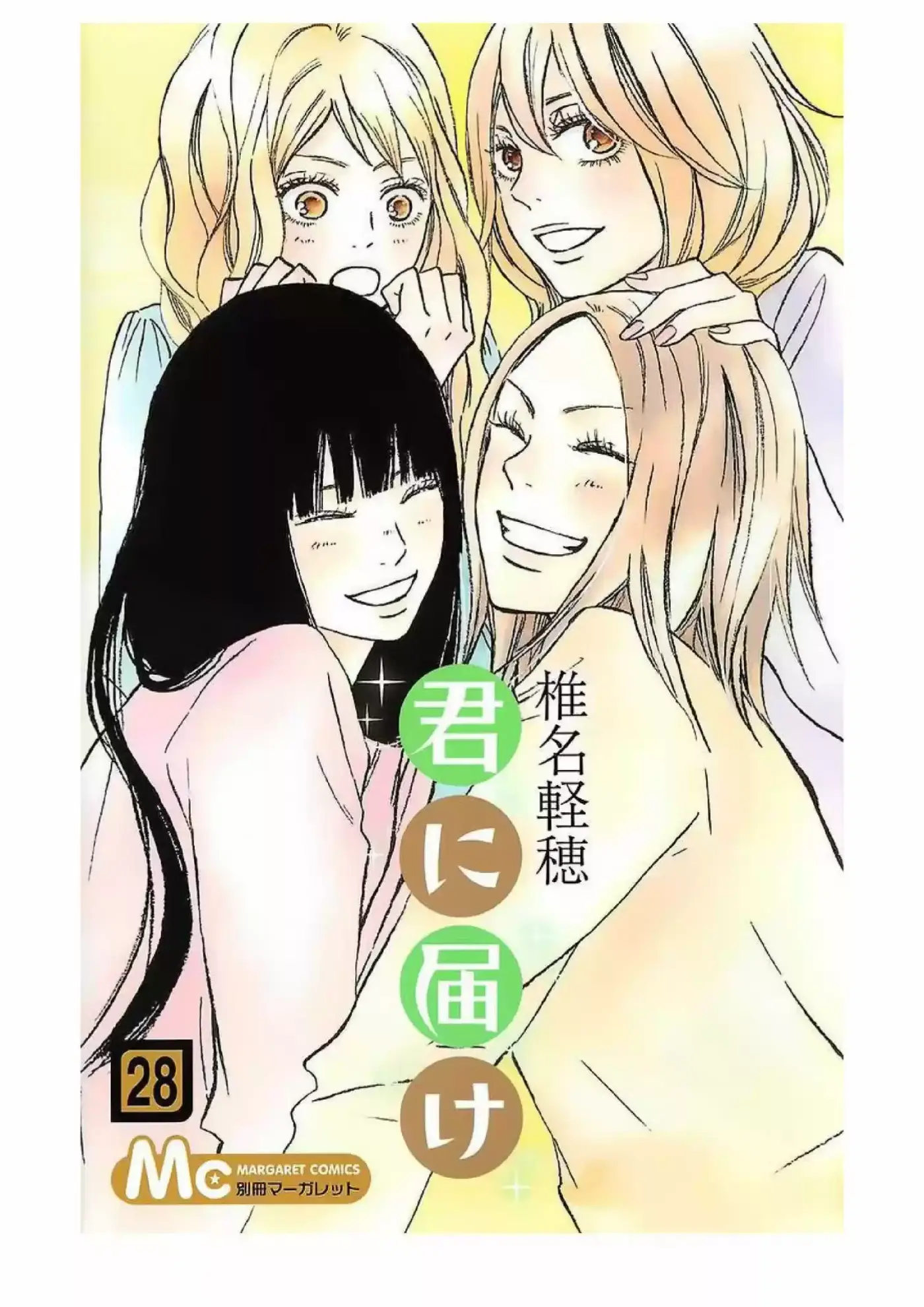 Kimi ni Todoke: From Me to You (2005) - Capítulo 112 - Página 1 - LectorTMOo