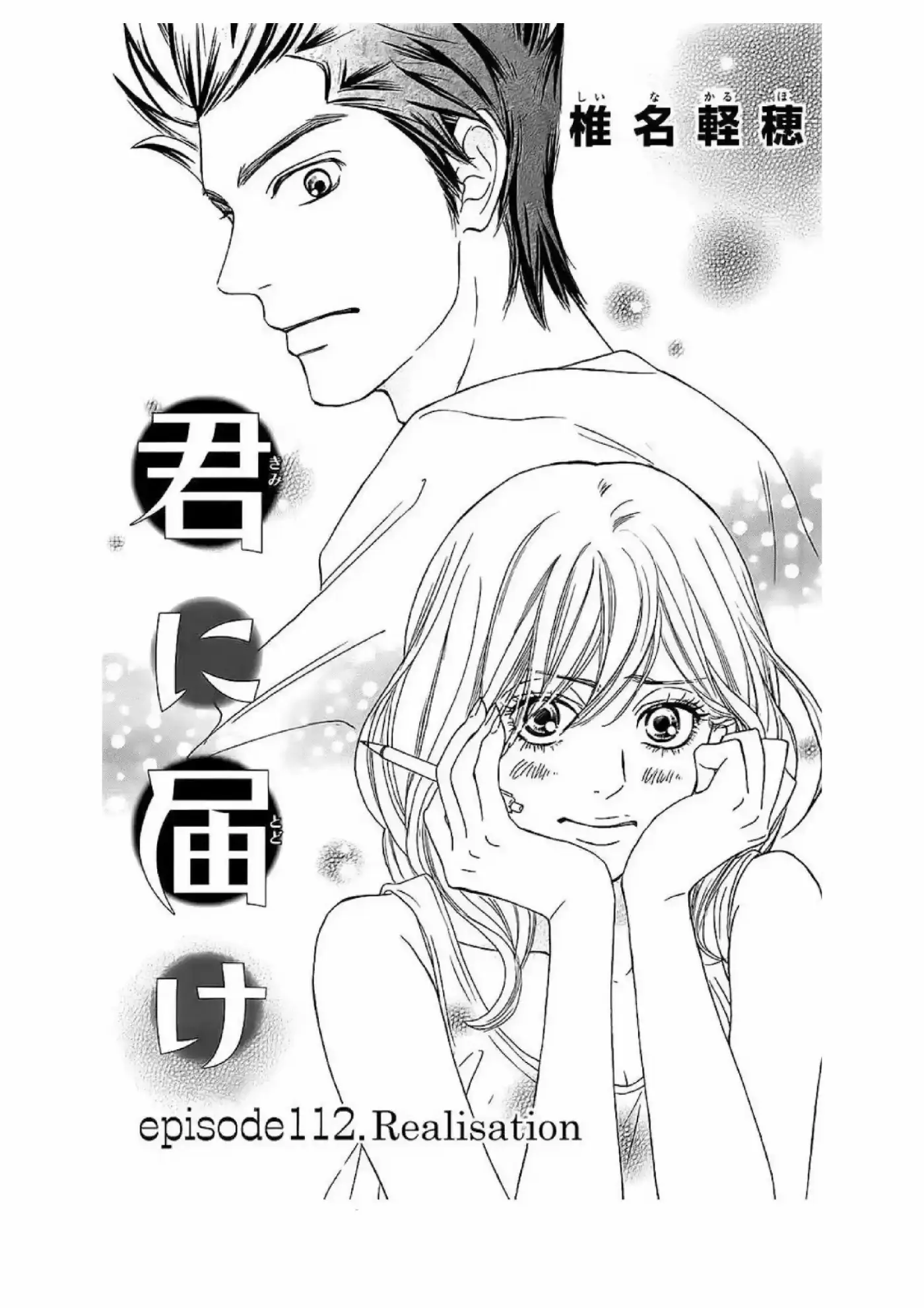 Kimi ni Todoke: From Me to You (2005) - Capítulo 112 - Página 3 - LectorTMOo