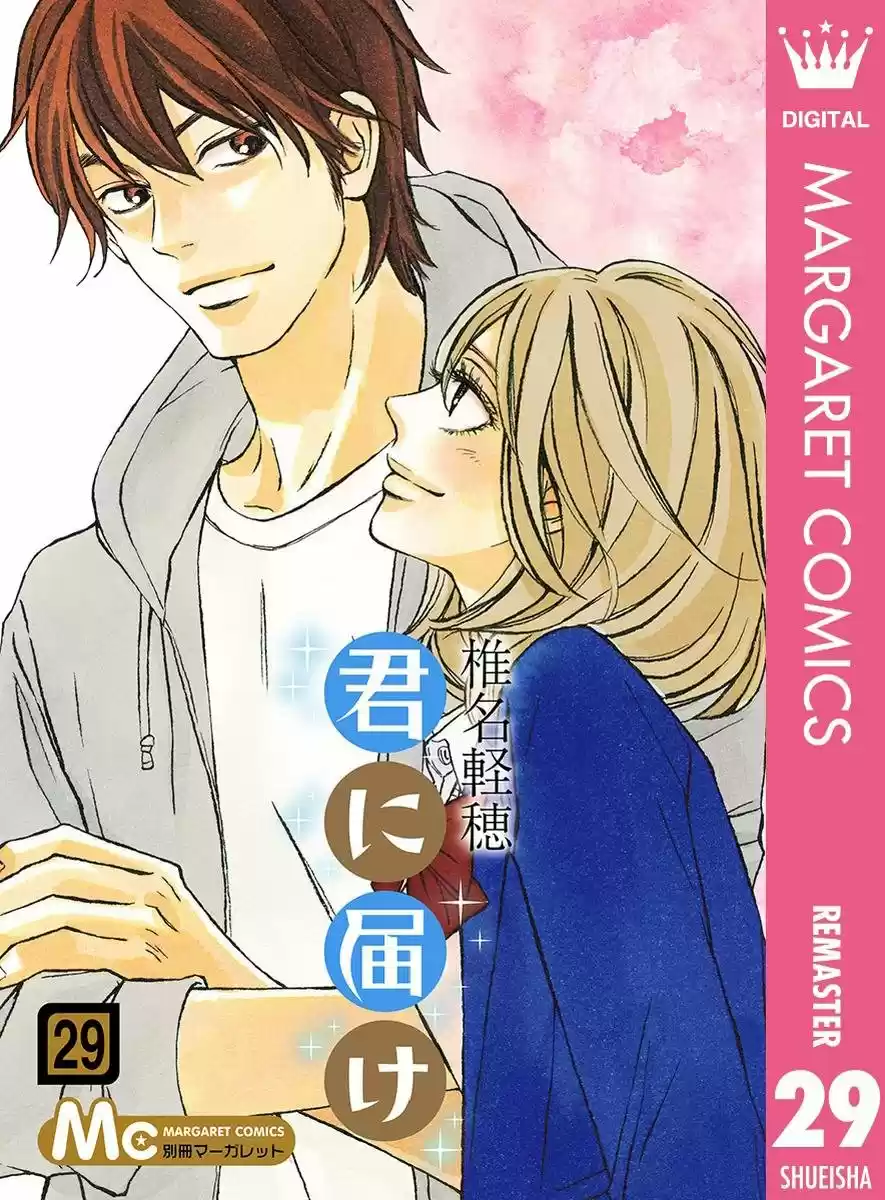 Kimi ni Todoke: From Me to You (2005) - Capítulo 116 - Página 1 - LectorTMOo