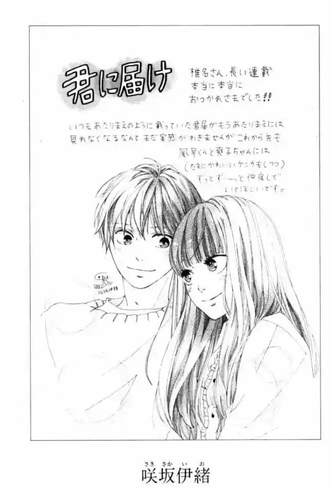 Kimi ni Todoke: From Me to You (2005) - Capítulo 125.5 - Página 10 - LectorTMOo
