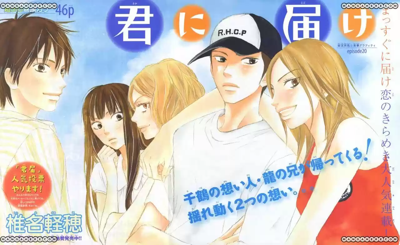 Kimi ni Todoke: From Me to You (2005) - Capítulo 20 - Página 1 - LectorTMOo