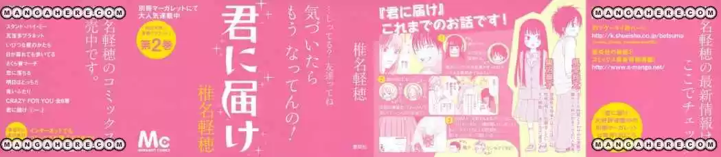 Kimi ni Todoke: From Me to You (2005) - Capítulo 4 - Página 2 - LectorTMOo