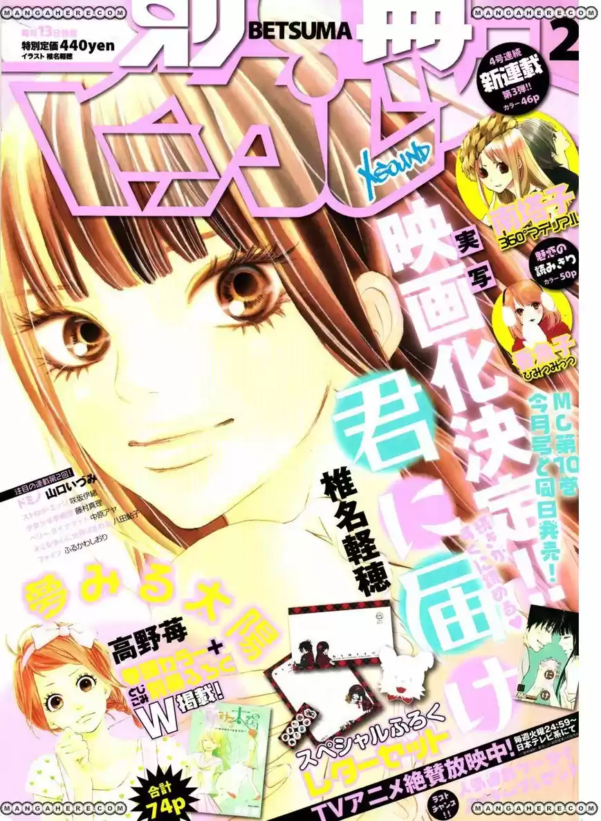 Kimi ni Todoke: From Me to You (2005) - Capítulo 43 - Página 1 - LectorTMOo