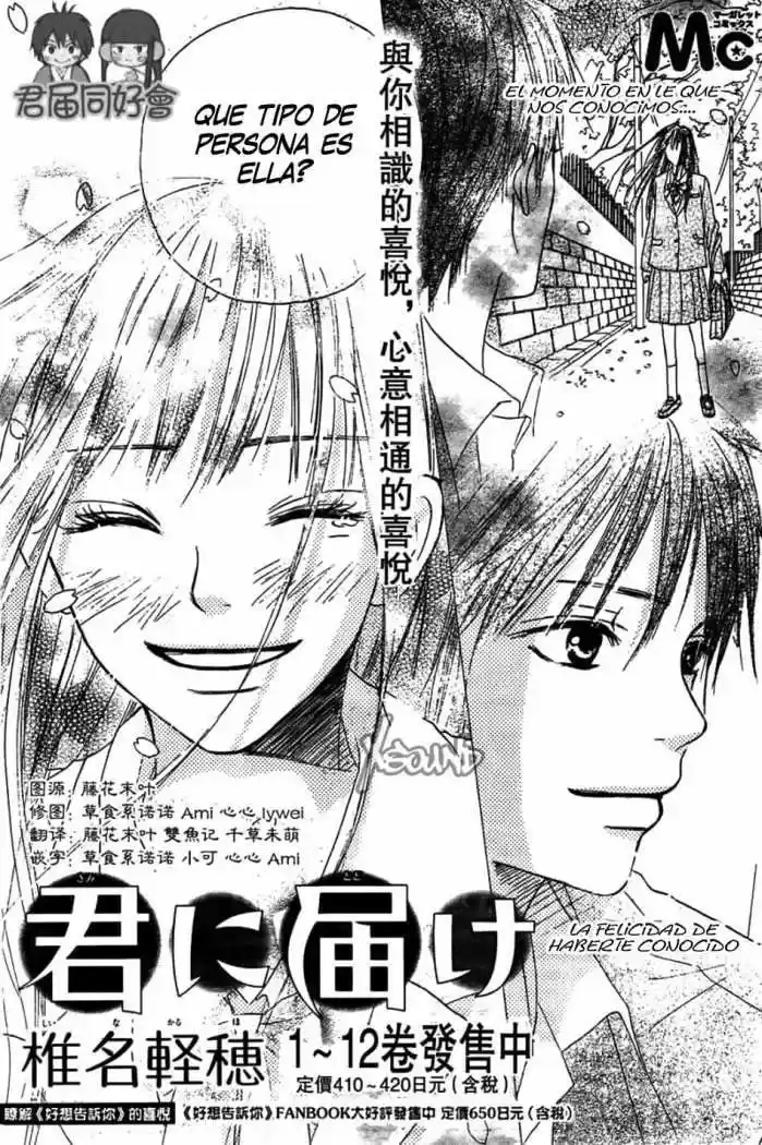 Kimi ni Todoke: From Me to You (2005) - Capítulo 53 - Página 31 - LectorTMOo