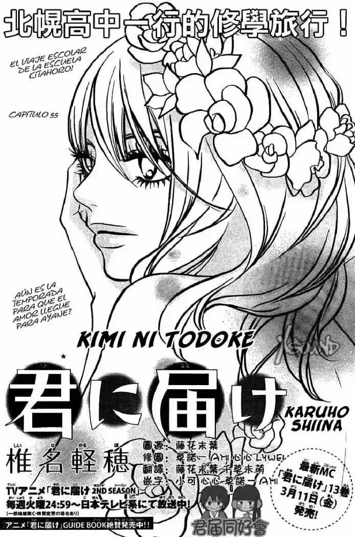 Kimi ni Todoke: From Me to You (2005) - Capítulo 55 - Página 2 - LectorTMOo