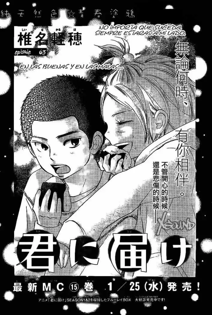Kimi ni Todoke: From Me to You (2005) - Capítulo 63 - Página 2 - LectorTMOo