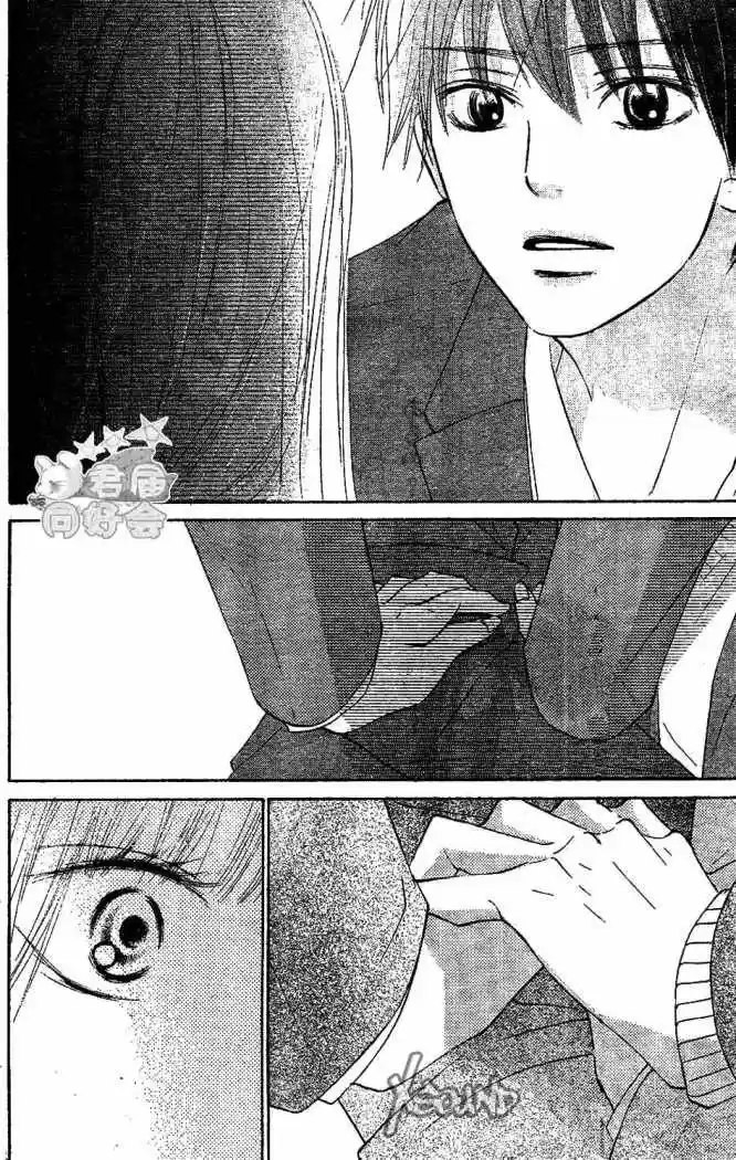 Kimi ni Todoke: From Me to You (2005) - Capítulo 65 - Página 37 - LectorTMOo