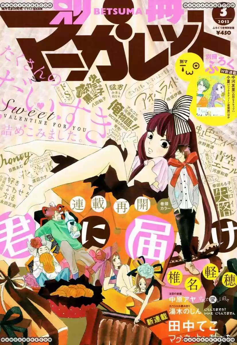 Kimi ni Todoke: From Me to You (2005) - Capítulo 76 - Página 4 - LectorTMOo