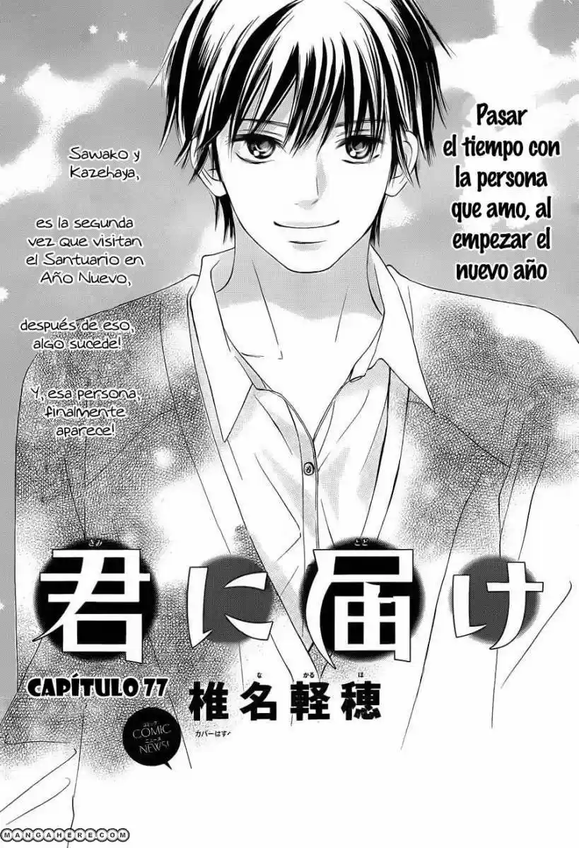 Kimi ni Todoke: From Me to You (2005) - Capítulo 77 - Página 1 - LectorTMOo