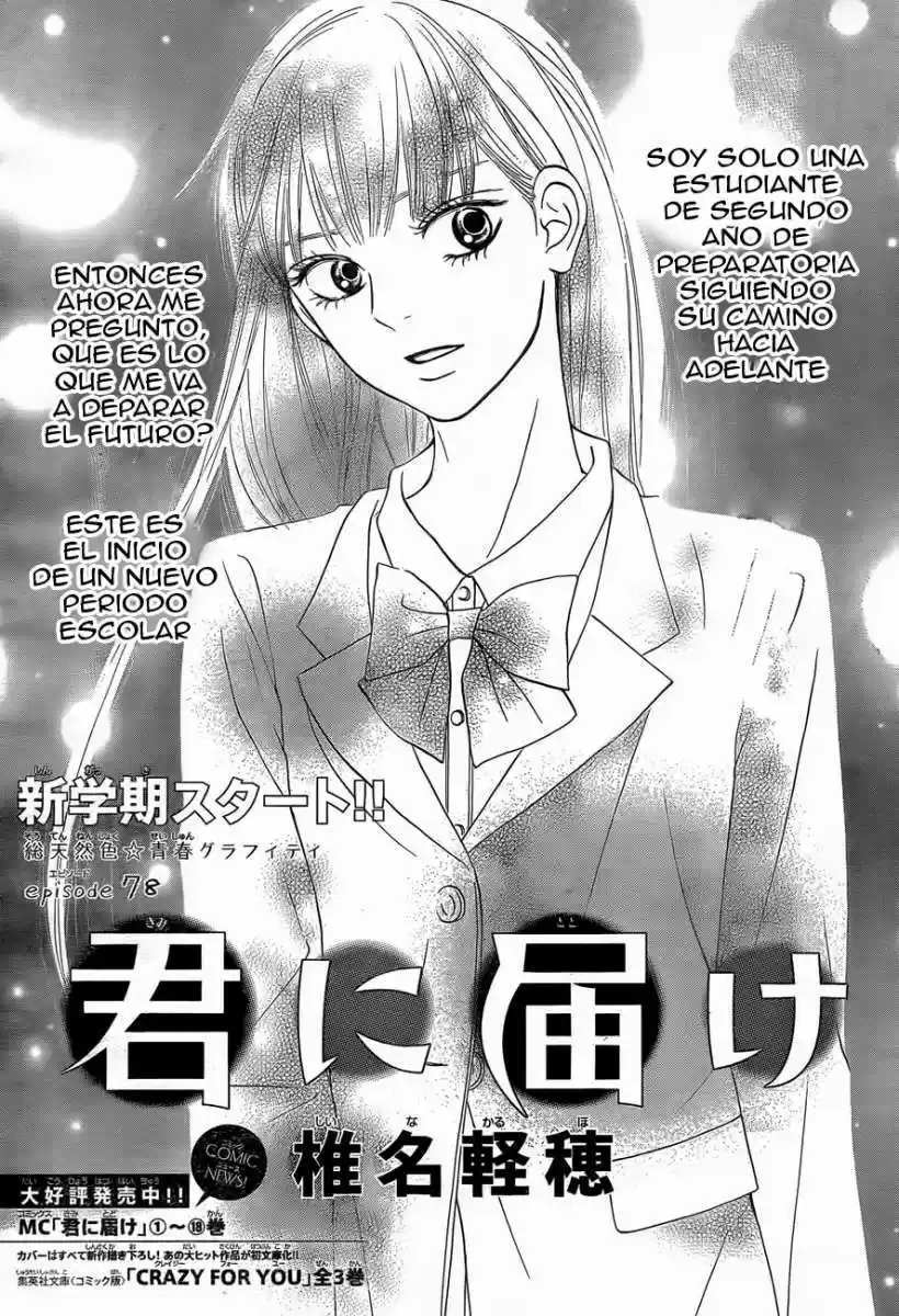 Kimi ni Todoke: From Me to You (2005) - Capítulo 78 - Página 2 - LectorTMOo