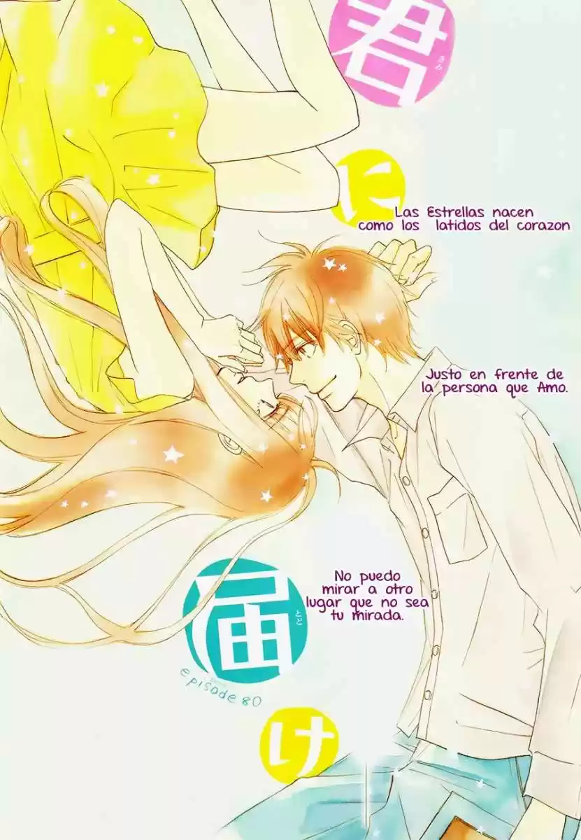 Kimi ni Todoke: From Me to You (2005) - Capítulo 80 - Página 3 - LectorTMOo
