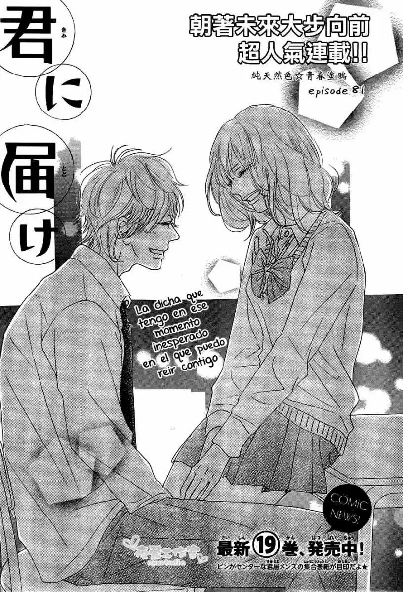 Kimi ni Todoke: From Me to You (2005) - Capítulo 81 - Página 3 - LectorTMOo