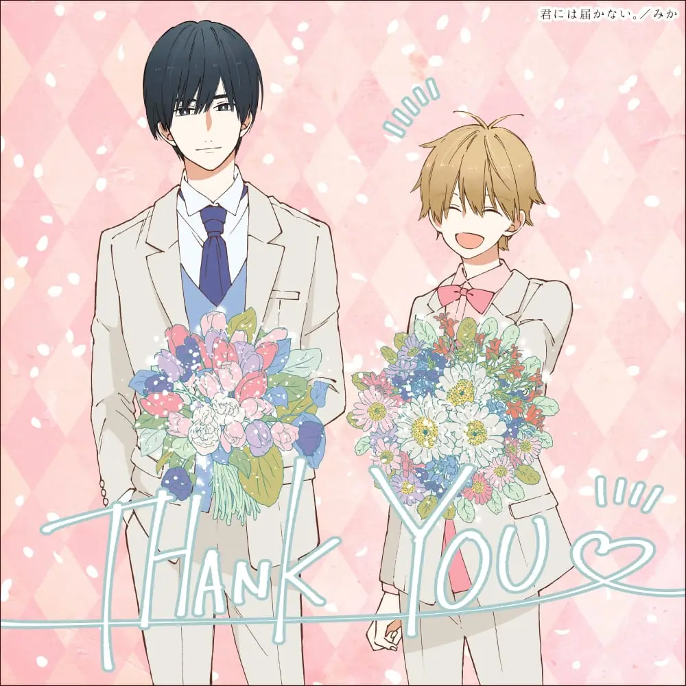 Kimi ni wa Todokanai (2018) - Capítulo 9.5 - Página 5 - LectorTMOo