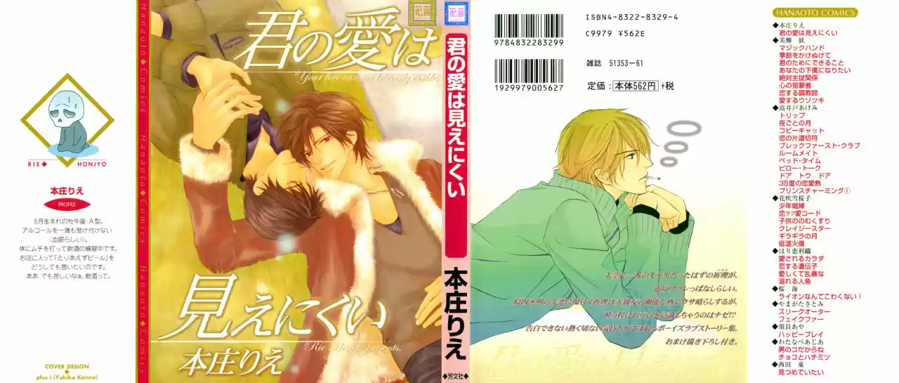 Kimi no ai wa mienikui (2005) - Capítulo 1 - Página 3 - LectorTMOo