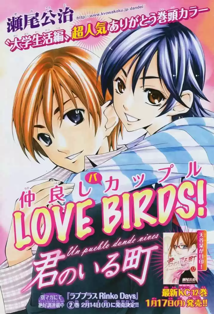 Kimi no Iru Machi (2008) - Capítulo 118 - Página 1 - LectorTMOo