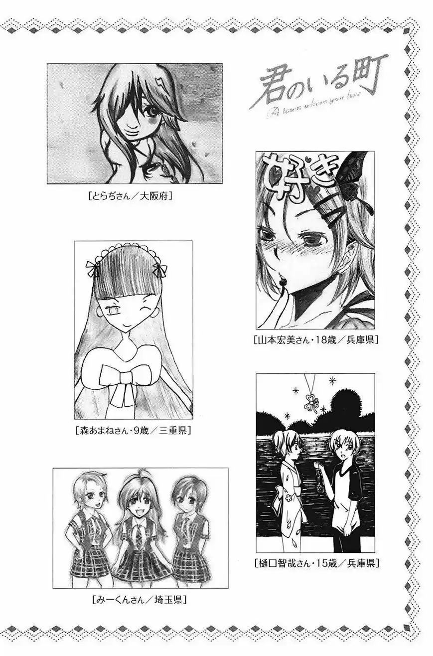 Kimi no Iru Machi (2008) - Capítulo 144 - Página 20 - LectorTMOo