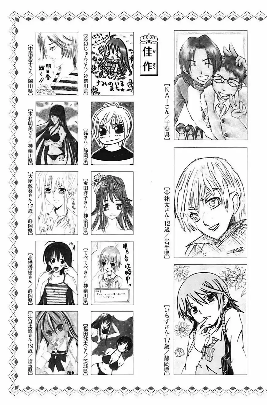 Kimi no Iru Machi (2008) - Capítulo 144 - Página 21 - LectorTMOo