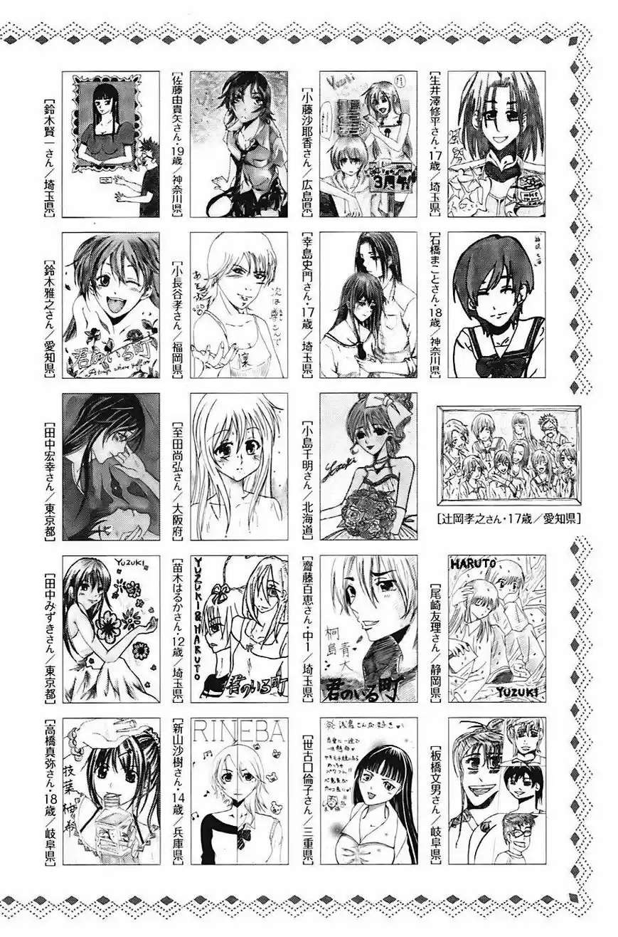 Kimi no Iru Machi (2008) - Capítulo 144 - Página 22 - LectorTMOo