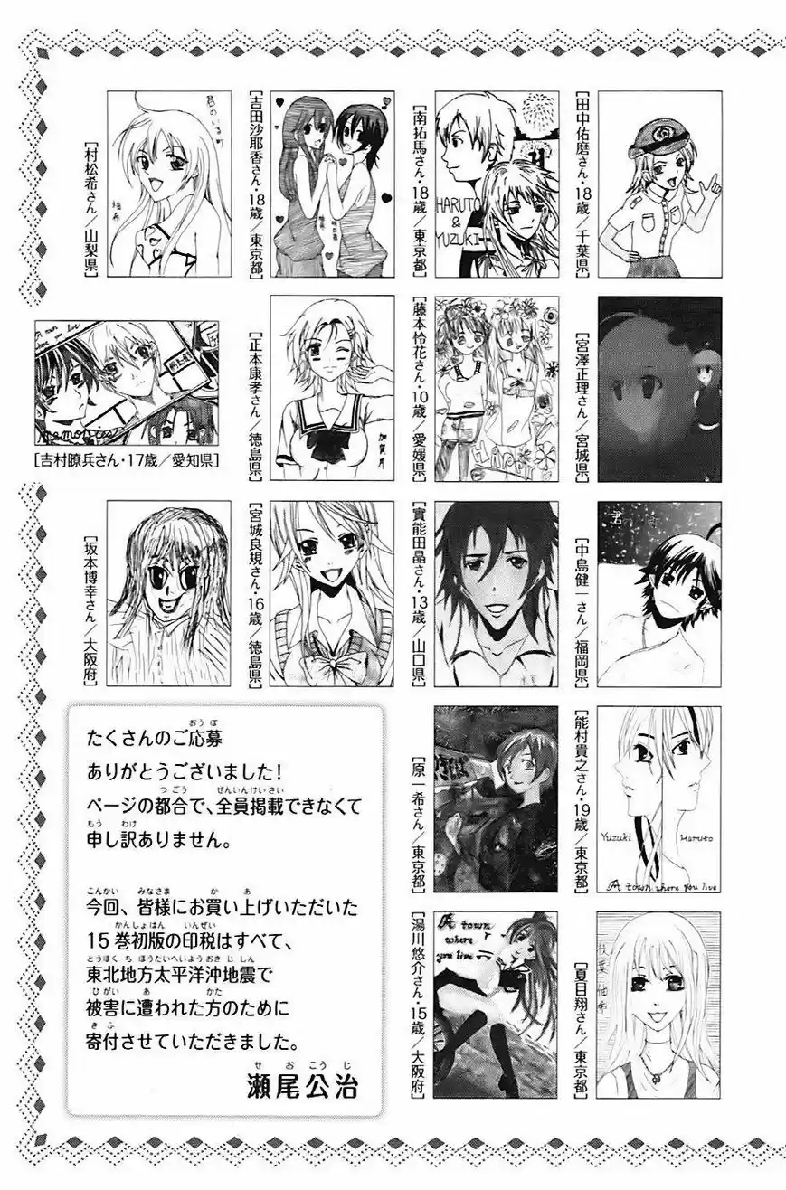 Kimi no Iru Machi (2008) - Capítulo 144 - Página 23 - LectorTMOo
